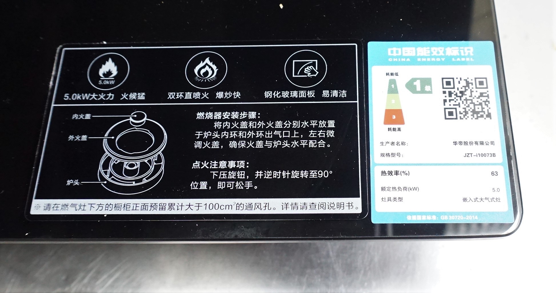 华帝烟灶4.2火力,华帝烟灶选5.0还是5.2