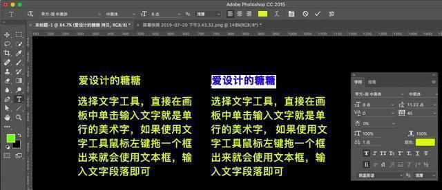 ps文字工具有字母,ps文字工具段落文字大小