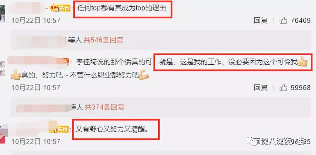 掏空你钱包的李佳琦们，生财有道翻车更不奇怪啊...