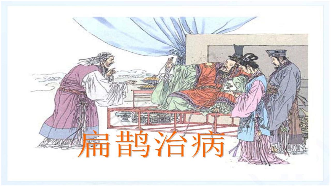 口语交际讲历史人物故事课堂笔记,讲历史人物故事ppt加教案