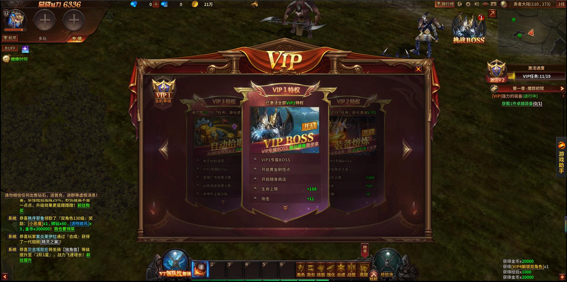 暗黑大天使职业进阶介绍,暗黑大天使后期职业最强组合