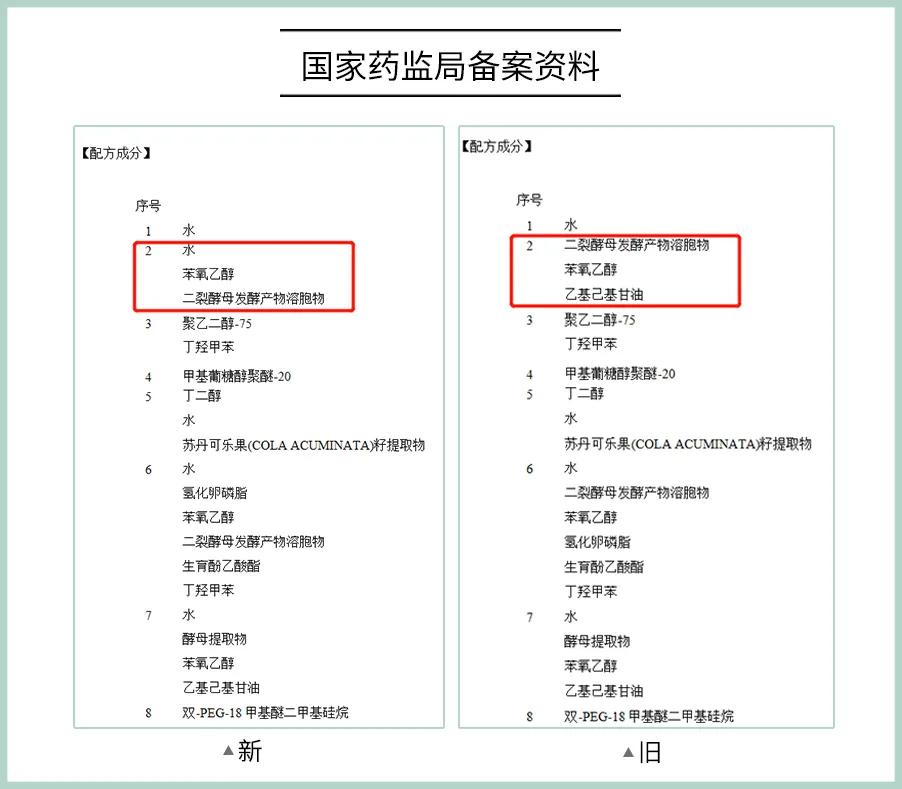 小棕瓶版本成分,不同版本的小棕瓶气味一样吗