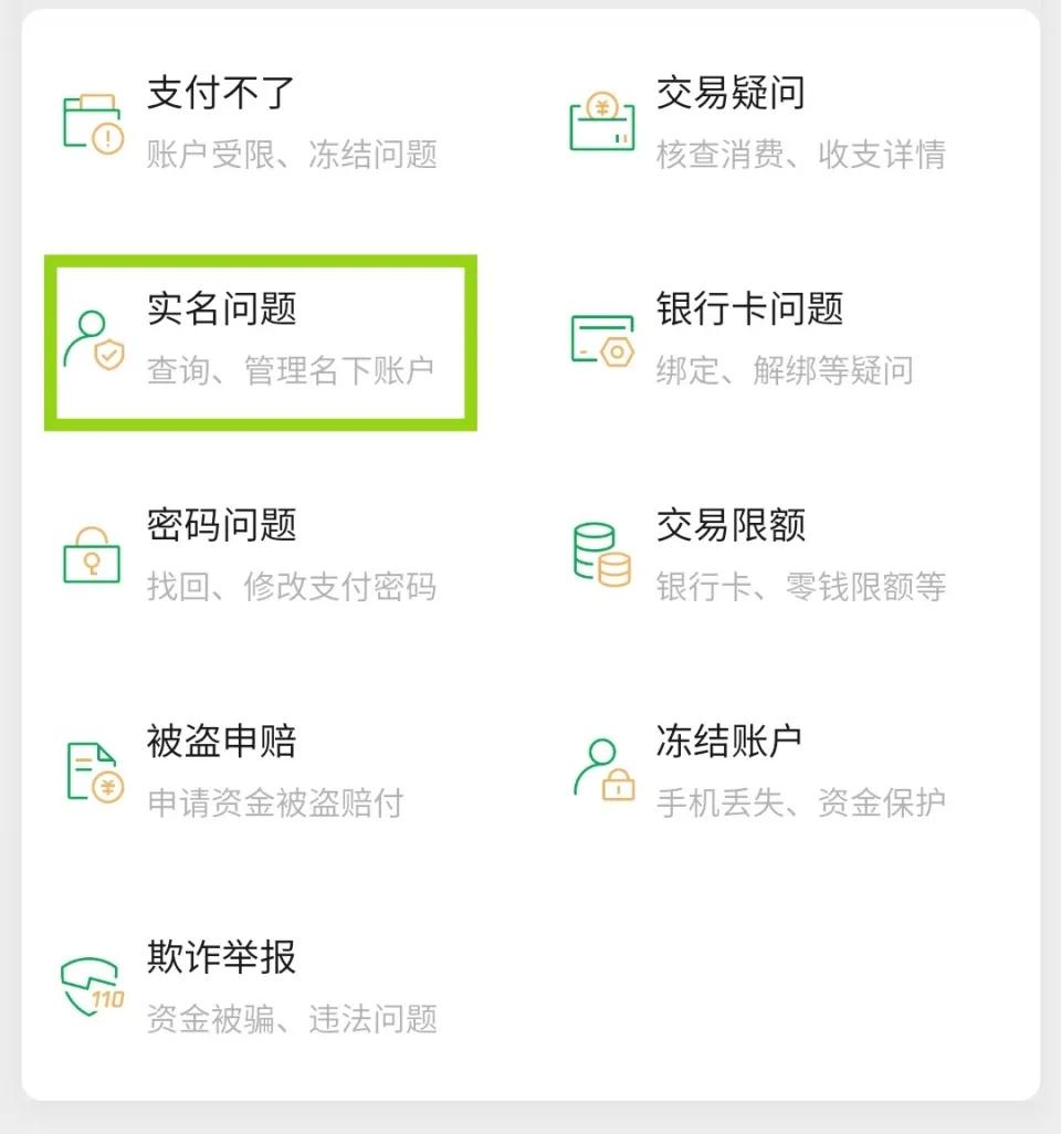 怎么看身份证注册了几个微信号,身份证注册微信号