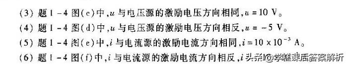 邱关源电路第5版习题解析