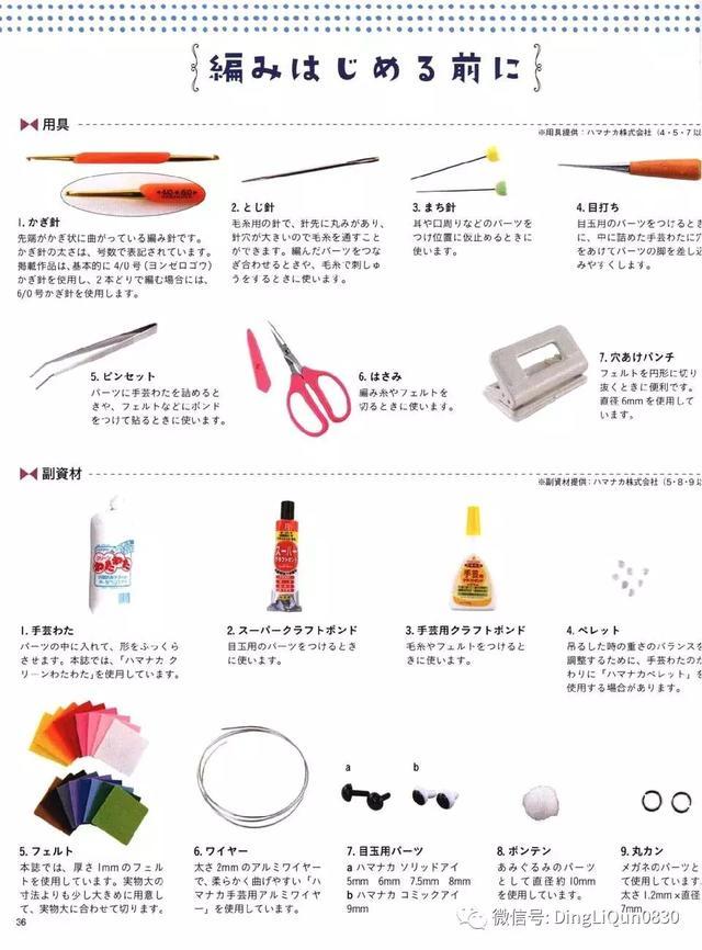 钩针风铃吊坠编法教程,迪士尼公主挂件钩织教程合集