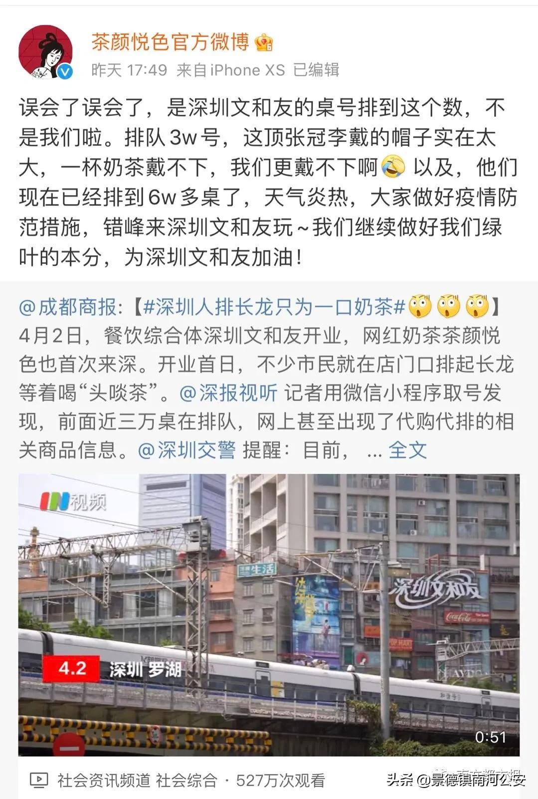 刷爆了！排到5万多号，现场人人人人，交警紧急喊话！深圳文和友今早道歉