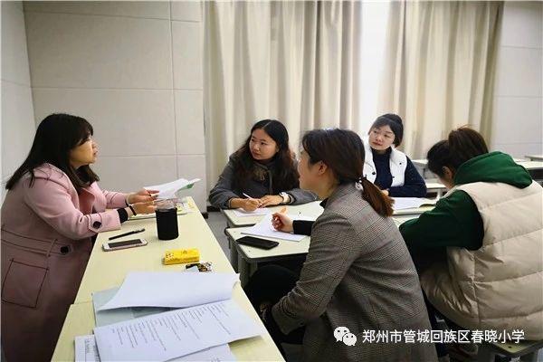 郑州市管城回族区春晓小学介绍,管城回族区春晓小学