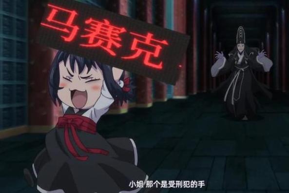 动画打码越来越秀，女主角都成打码工具，还有直接上匹马的