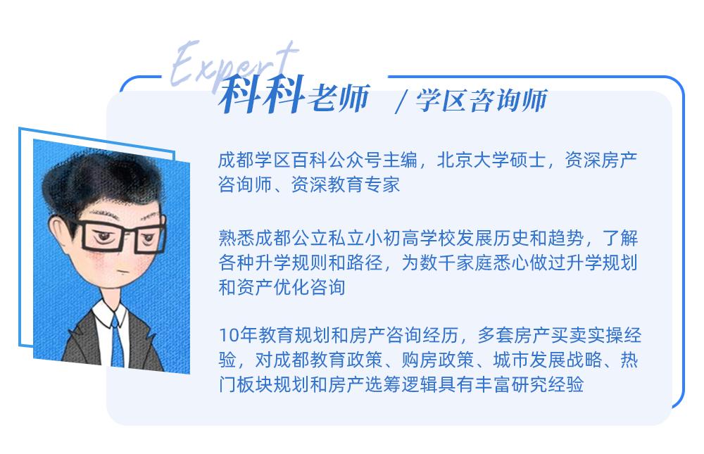 天府四中23摇号比例,成都三中摇中概率