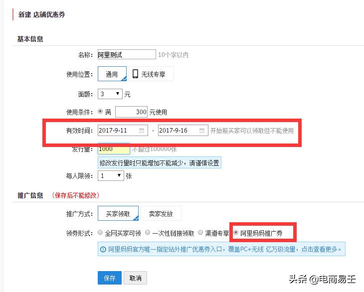 淘宝电商免费知识大全入口,淘宝电商运营技巧淘宝客