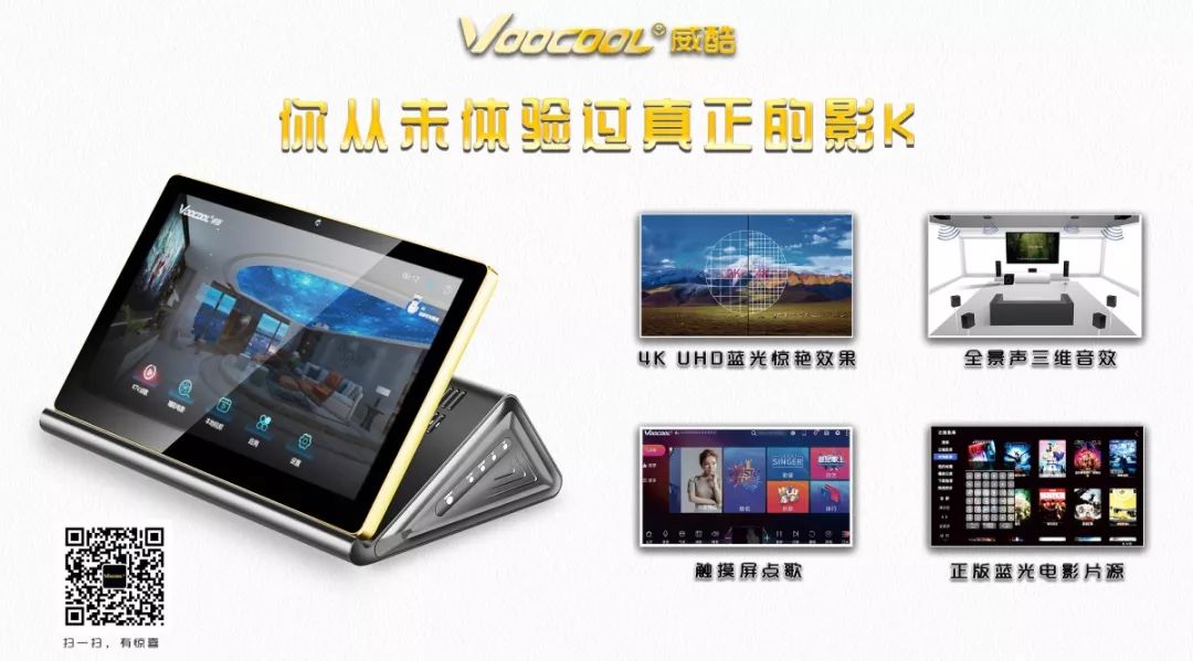 威酷4k机视频,威酷影k一体机