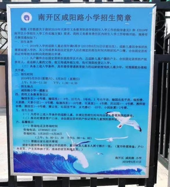 天津公办小学排名一览表,天津市排名前十的公立小学