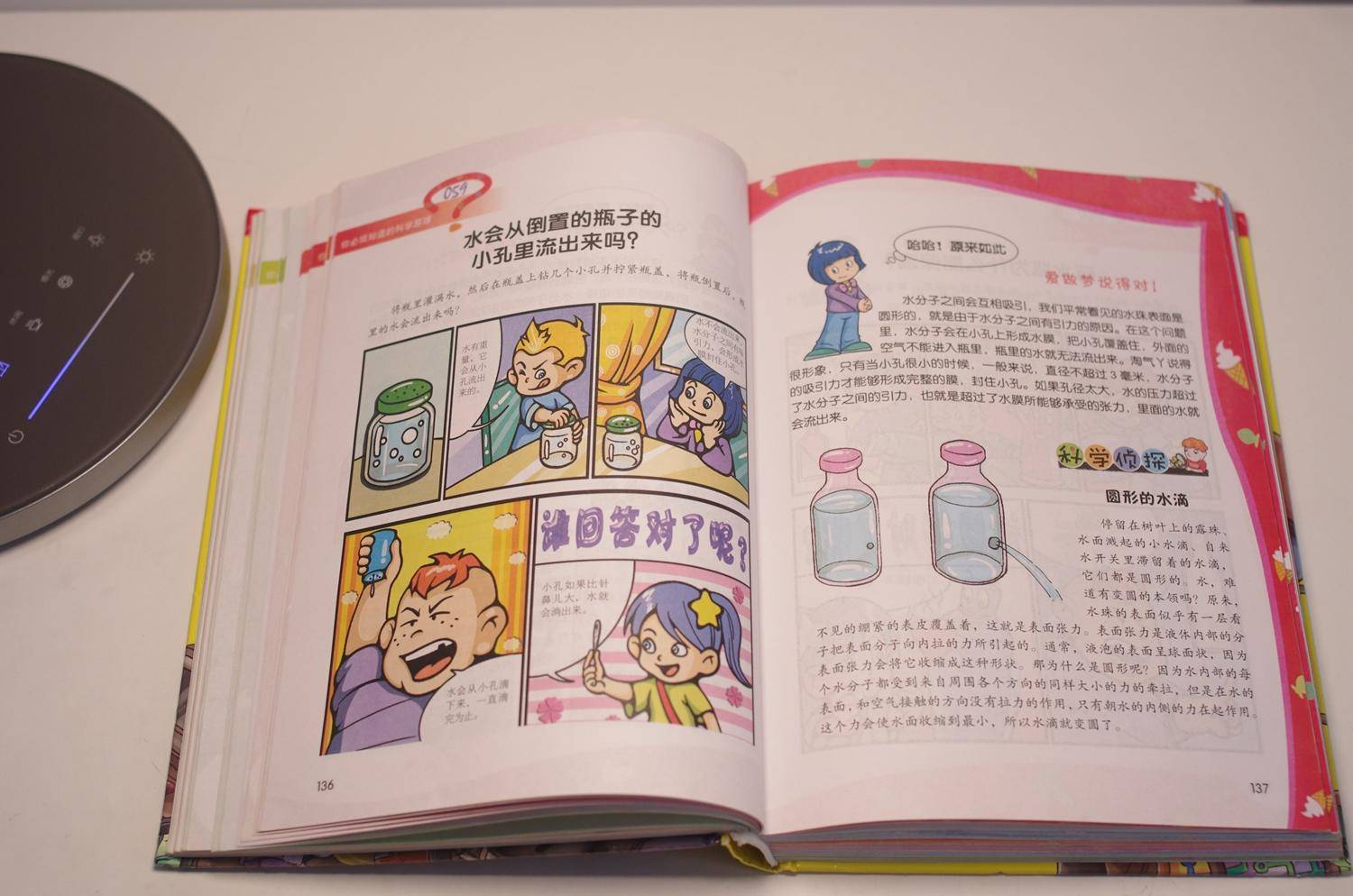 保护孩子眼睛第一步，我换上了孩视宝微导均匀光台灯