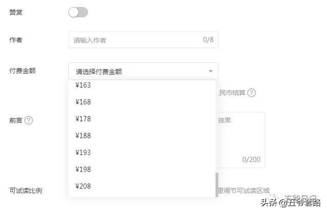 微信公众号如何开通付费阅读功能,微信公众号付费阅读怎么免费