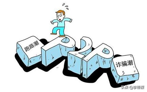 p2p行业中的庞氏骗局是什么样的,为何p2p行业成为庞氏骗局的温床