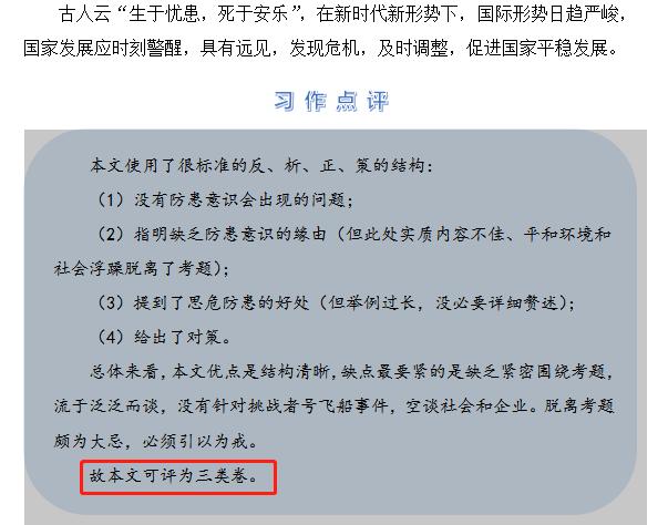 老田拍视频遇到难题,一线名师教你写作独门绝技
