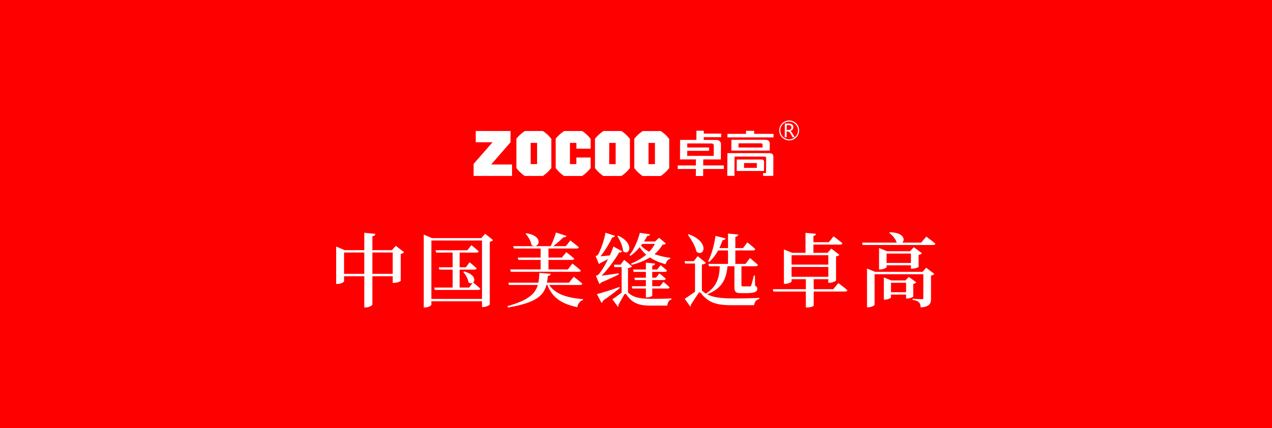 强基美缝剂中国十大品牌,美缝剂十大品牌排名官方