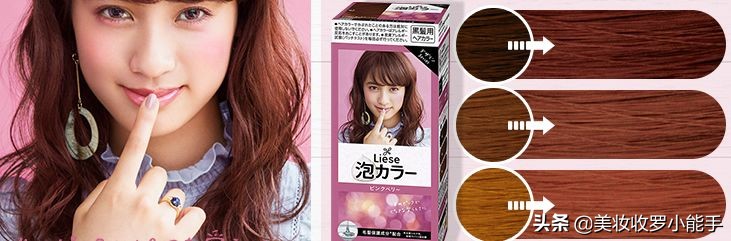 花王liese泡沫染,自己在家花王泡沫染发教程全过程