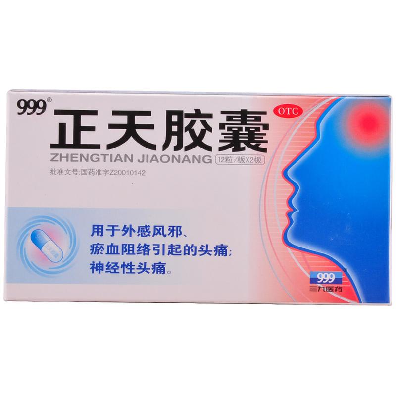 同仁堂中成药功效一览表,与长春宝功效相近的中成药有哪些