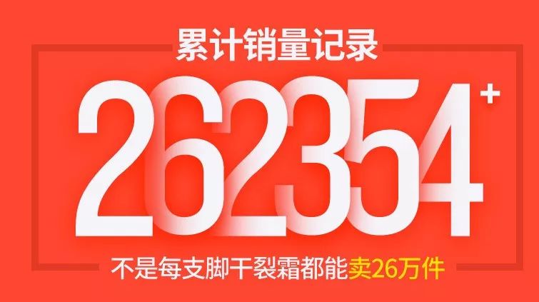 后脚跟干裂护足霜排行榜第一名,护脚霜脚后跟干裂修复霜国货