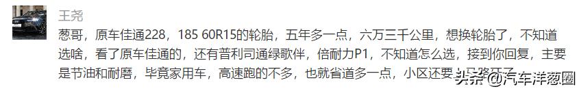 轮胎怎么选不经常开车,23555r18轮胎怎么选择性价比高