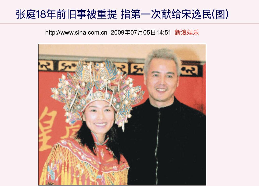 蜘蛛精王丽坤原版,张庭蜘蛛精事件