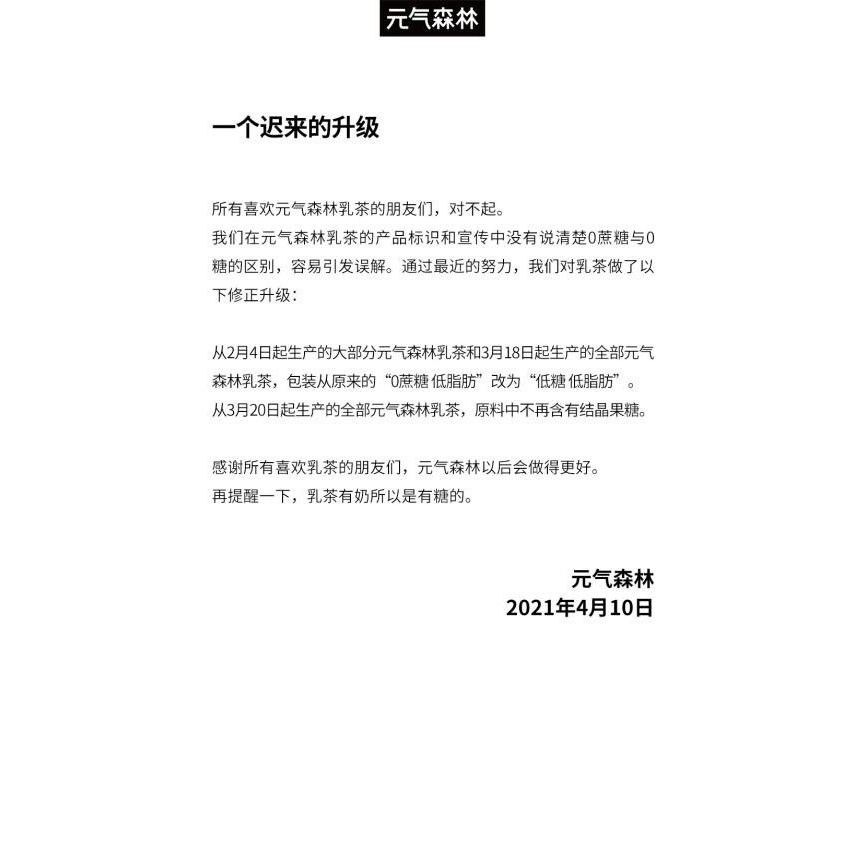 除了元气森林还有什么乳茶,除了元气森林还有什么