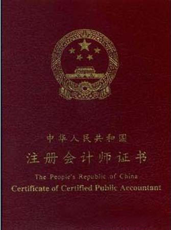 「筑成教育」中国十大含金量证书