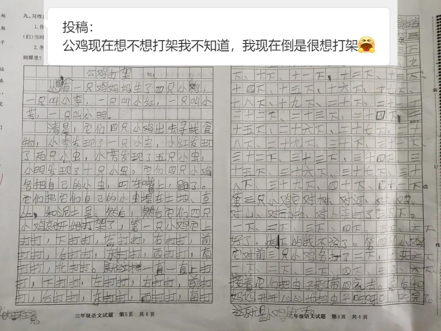 期末作文我和孙悟空过一天,期末作文我战胜了什么