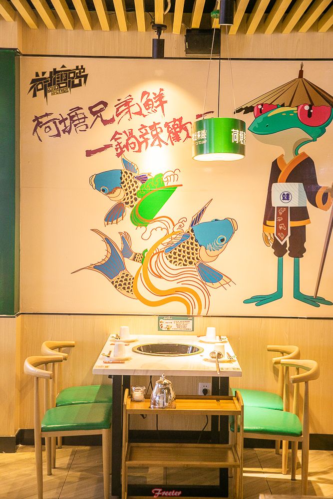 美蛙鱼头威猛,美蛙鱼头威清路店