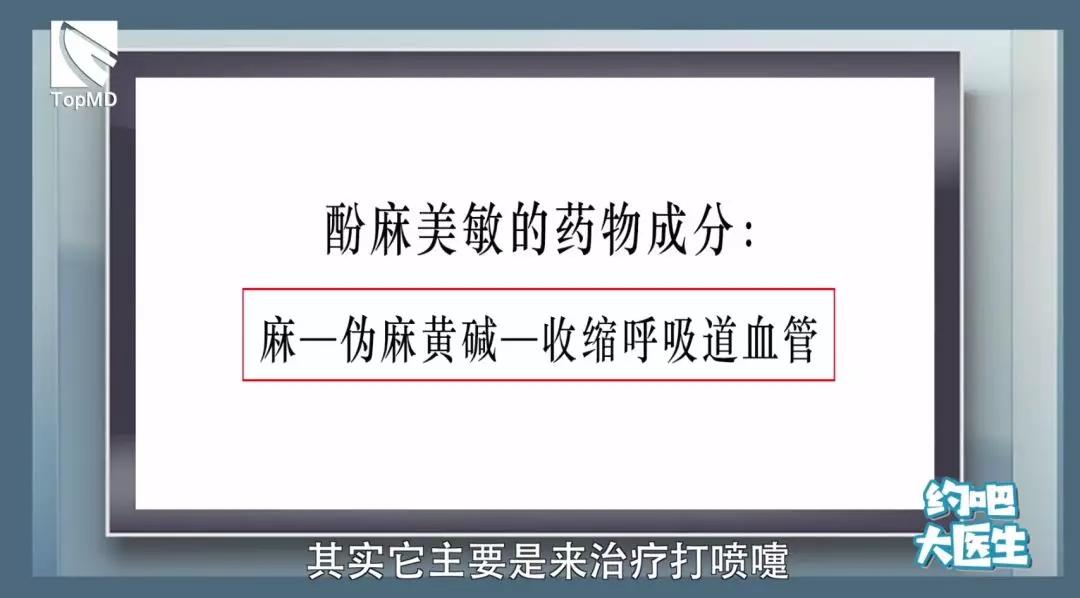 感冒喝了氨麻美敏片,感冒药酚麻美敏