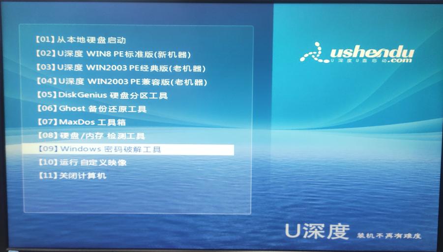 win7如何绕过密码登录,win7旗舰版绕过密码
