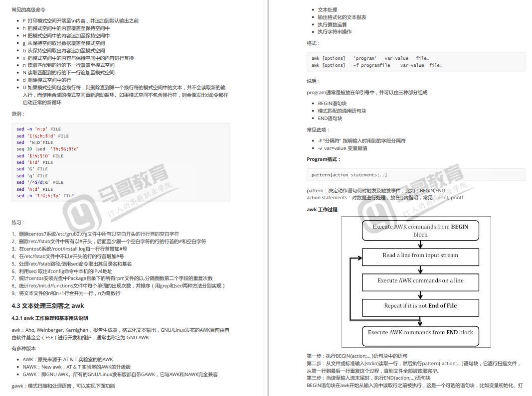文本处理正则表达式,文字解析处理工具