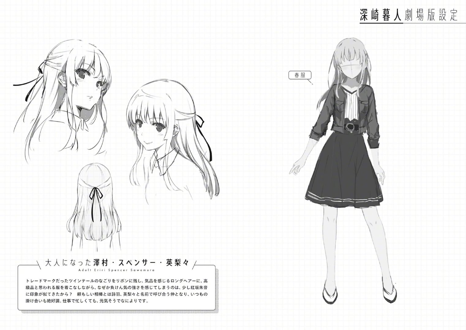 路人女主加藤惠人设图,路人女主加藤惠怎么剪