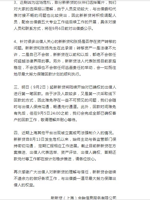 新新贷立案目前受理情况,新新贷是否违规