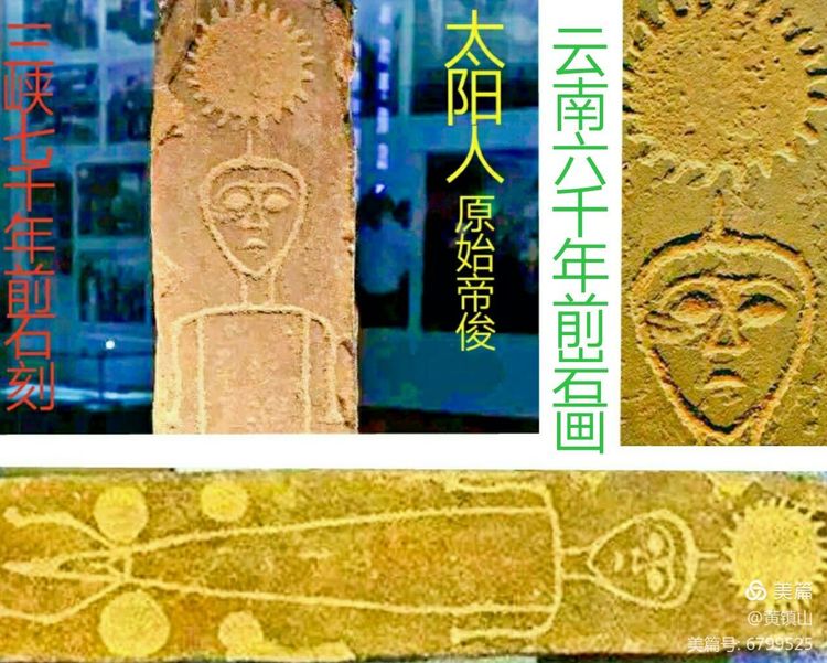 *镇黄**山：12世21位帝俊族徽四鸟绕日