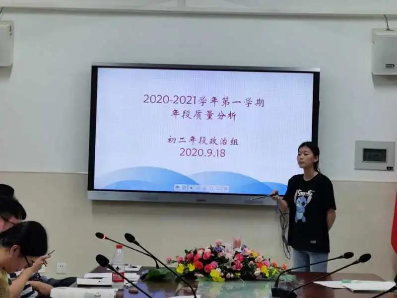 「回望·守望·展望」---福州三中初中部（晋安校区）初二年段新学期年段教育教学质量分析会