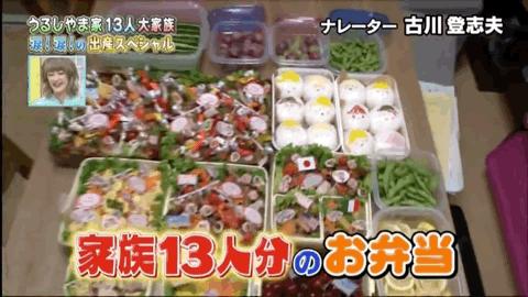 日本妈妈生了13个孩子,日本妈妈生13个孩子