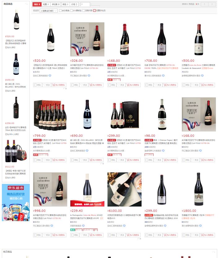 手套侃酒篇六:不要到京东或者天猫买葡萄酒,因为他们不懂葡萄酒