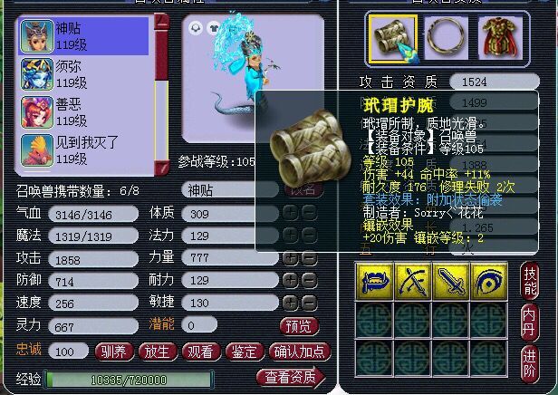 梦幻西游大唐官府宝图,梦幻西游大唐官府服战必备法宝