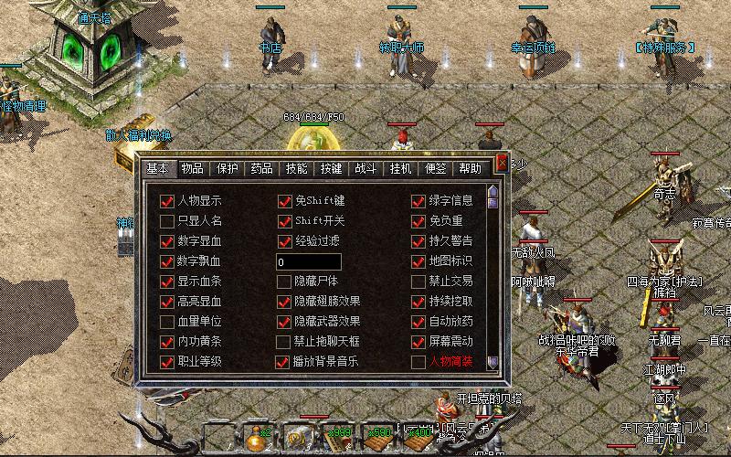 07072手游：传奇*宗罪七**之六作弊（上）万恶之源的外挂程序