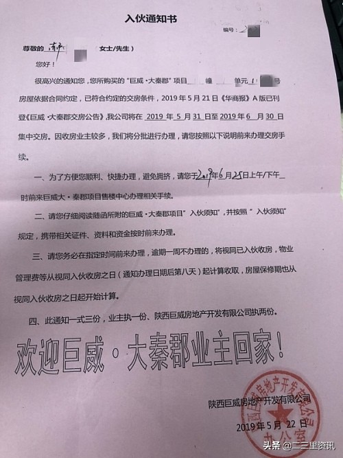 无竣工验收备案表强行交房,无竣工备案交房违法吗