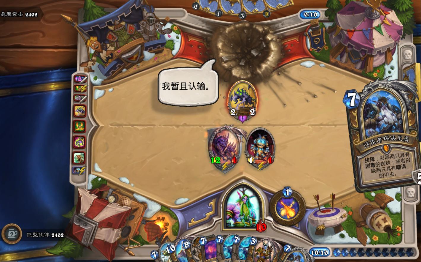 炉石传说最强爆牌时刻,炉石传说之邪火节