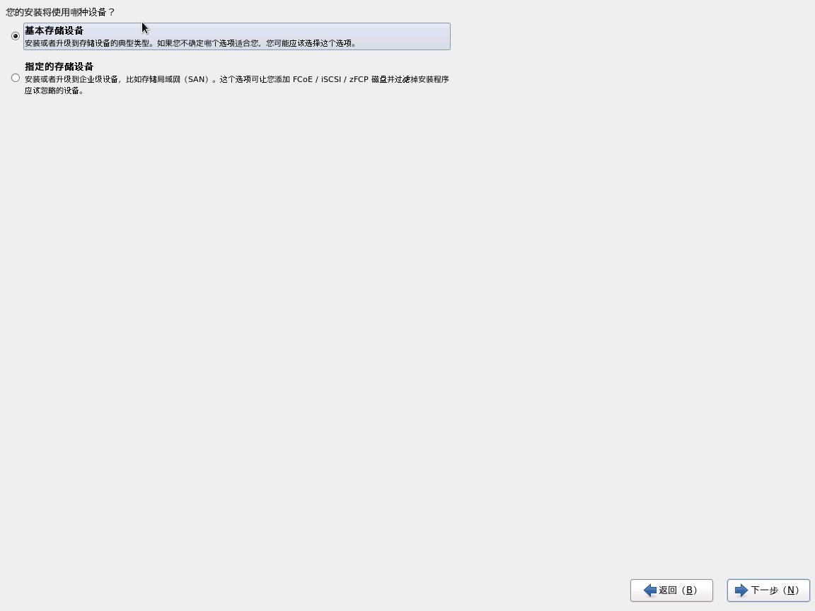CentOS6.4系统安装教程V1.0