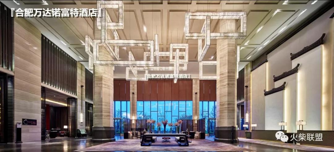 合肥诺富特酒店装修设计,合肥诺富特酒店大堂