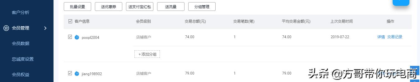 淘宝店怎么针对庞大的收藏用户进行定向推广?