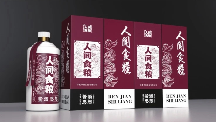 大师肖红要设计一款什么样的酱酒贡献世人？