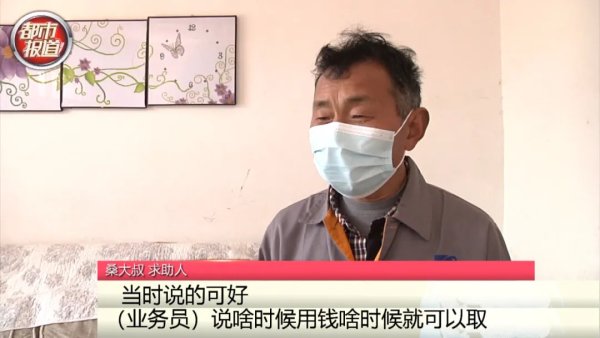 周口男子邮政银行15万存款变保险？律师教你如何维权