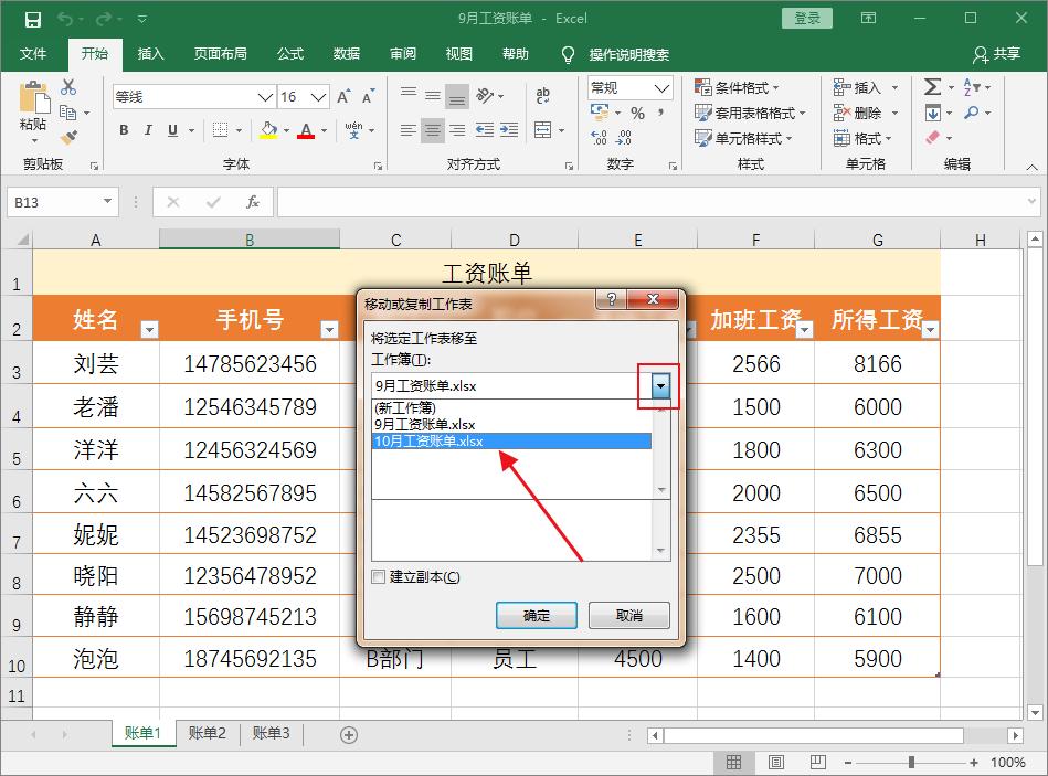 复制excel内容怎么可以把表格去掉,复制excel表格到word不要网格线