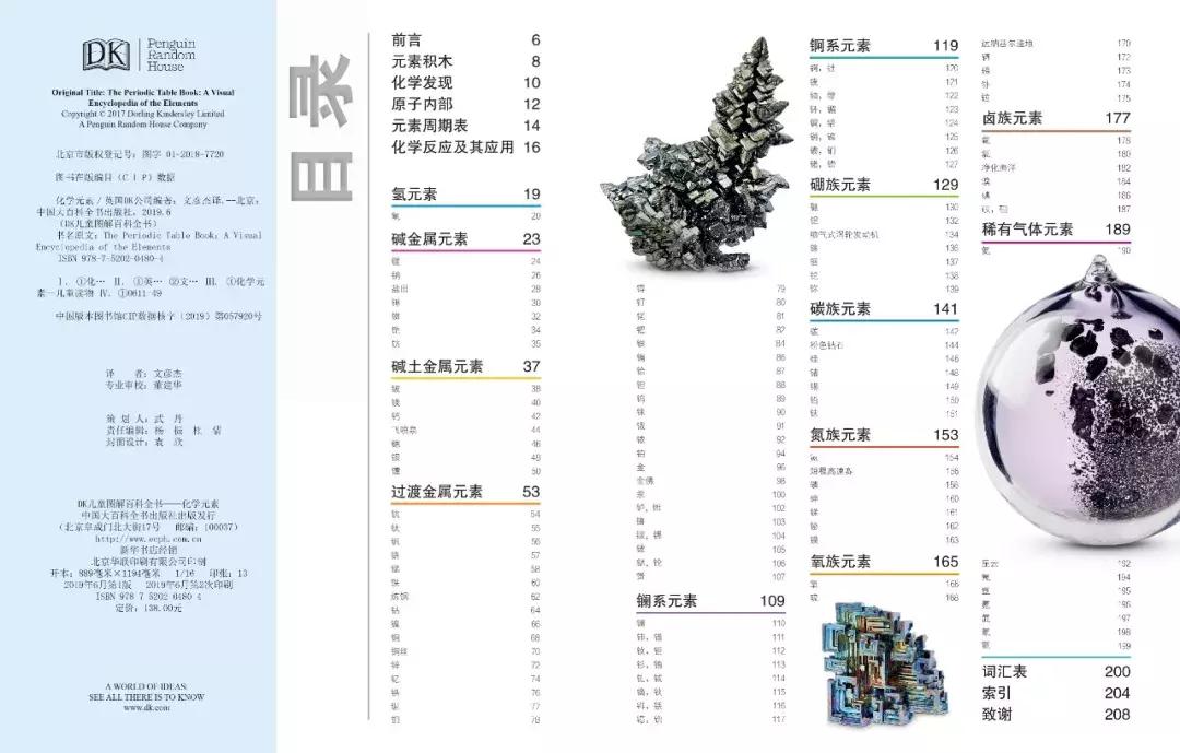 儿童dk哪些书籍值得买,dk儿童书籍推荐